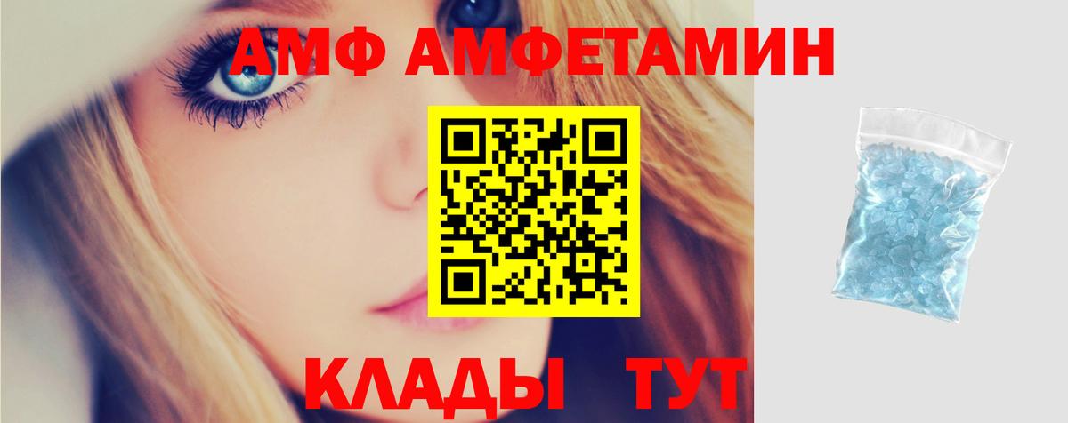 Сатка  АМФ 98%  Amphetamine  Амфетамин  Вход с VPN 