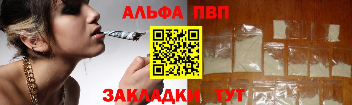 Alpha PVP Соль Сатка