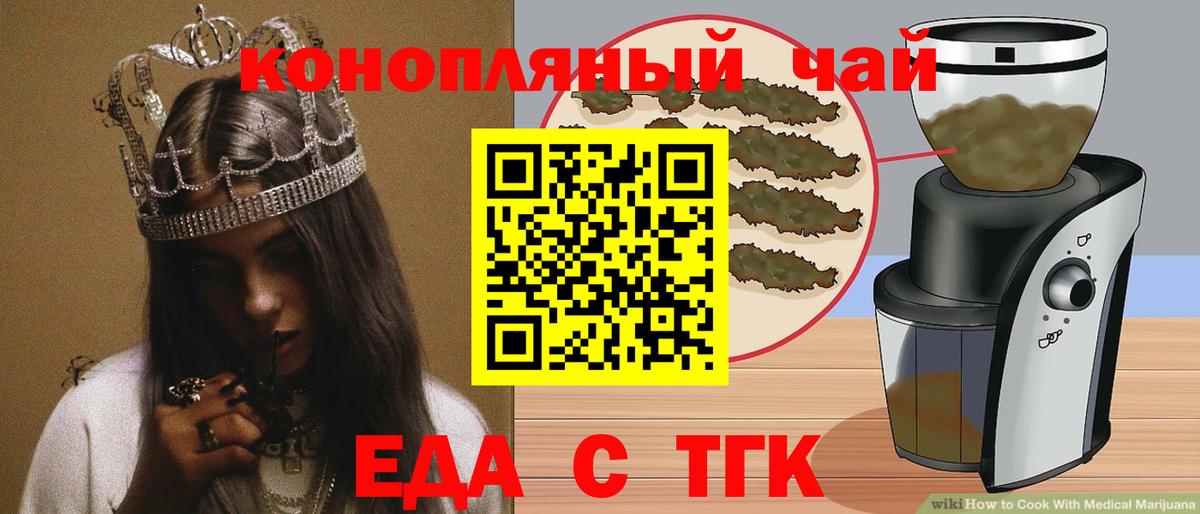 Сатка  Печенье с ТГК марихуана  Вход с VPN 