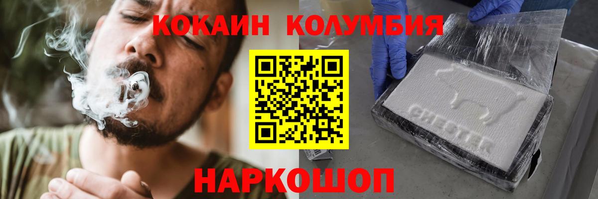 купить закладку  КОКАИН Эквадор  Сатка  Вход с VPN  Cocaine VHQ 
