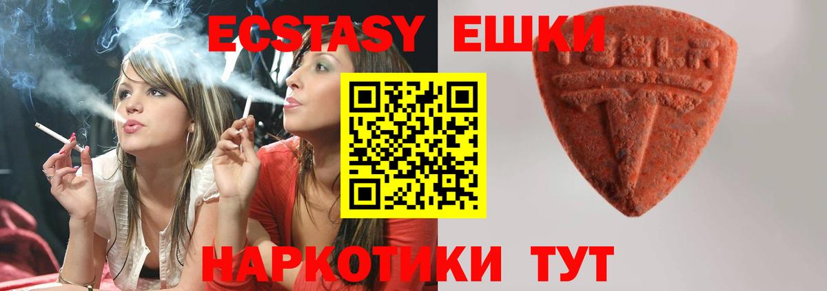 Ecstasy 99%  Вход с VPN  ЭКСТАЗИ 280 MDMA  Сатка 
