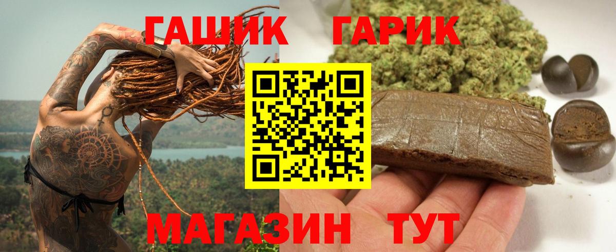 Гашиш hashish  Вход с VPN  Сатка  ГАШИШ  Гашиш hashish 