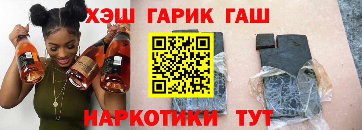 ГАШ гашик Сатка