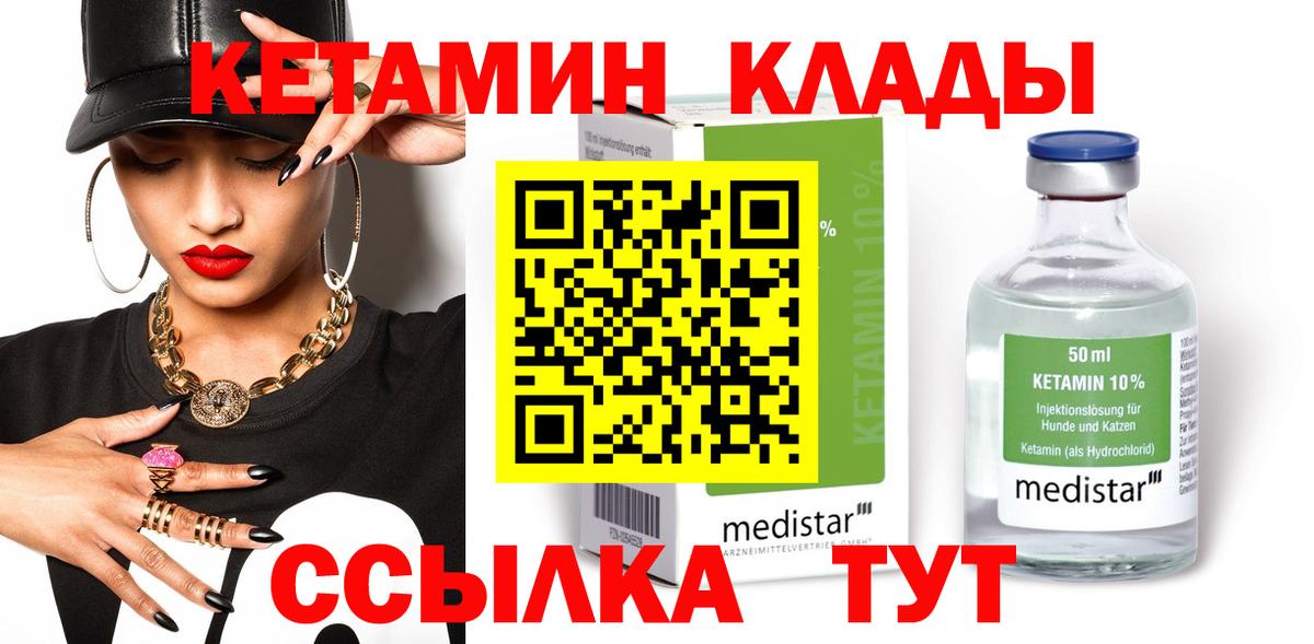 blacksprut ССЫЛКА  Кетамин VHQ  Кетамин VHQ  Вход с VPN  Сатка 