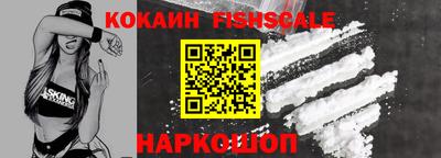 кокаин VHQ Можайск