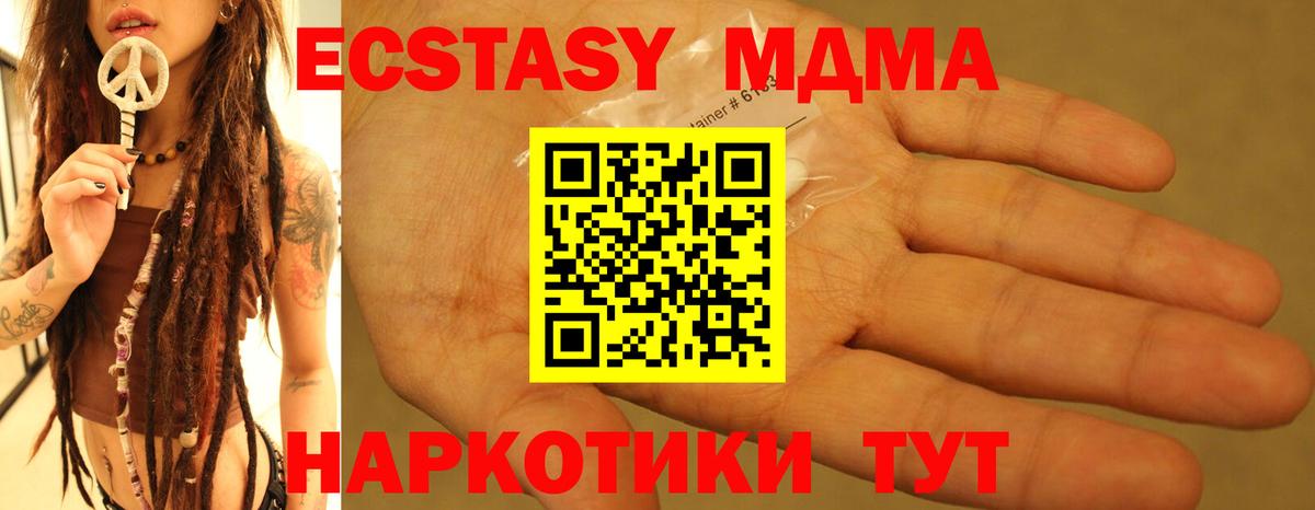МДМА crystal  МДМА crystal  Сатка  Вход с VPN 
