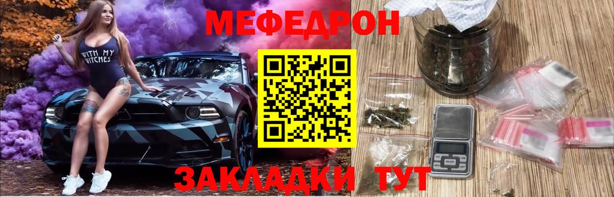 Мефедрон мука Сатка